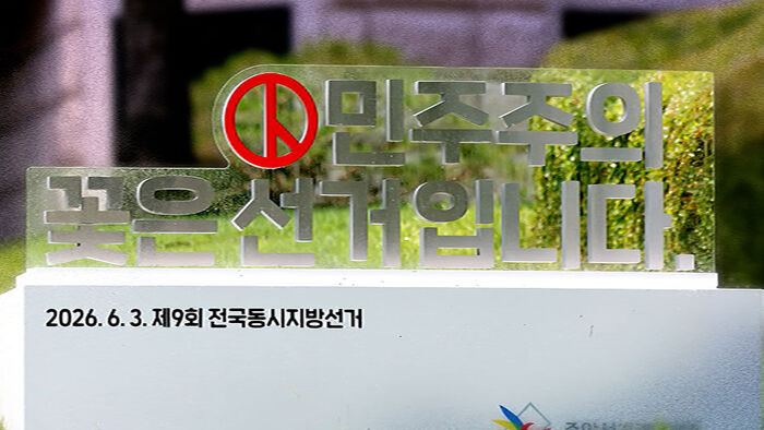 Joint Investigation Team Summons 9 Election Workers Today to Reconstruct Ballot Shortage Incident