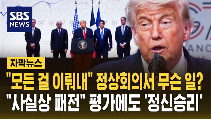 Trump Claims "Achieved Everything" in Iran Deal, Despite Criticism of "Defacto Defeat"