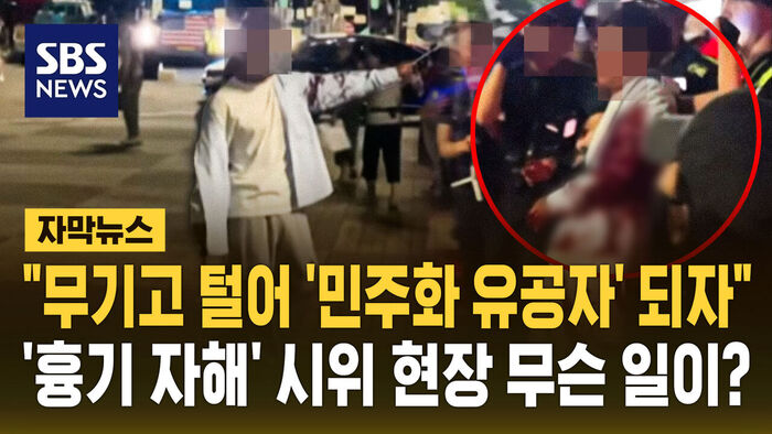 Police Investigate Online Threat to 'Raid Armory' Amid Protests