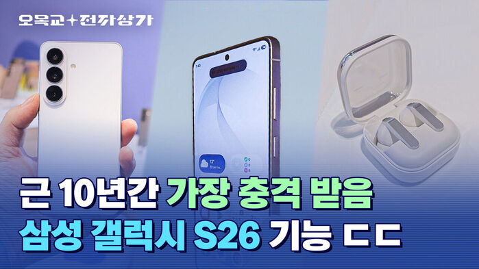 애플은 당장 이 기능을 베껴야 합니다 ㄷㄷ 충격과 공포의 갤럭시 S26 실물 소감 총정리