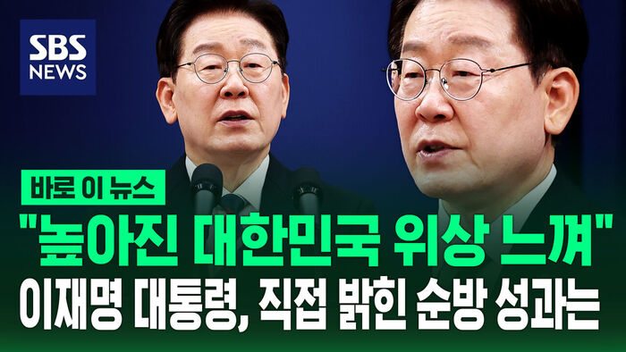 President Lee Jae-myung Highlights Diplomatic Achievements Following European Tour