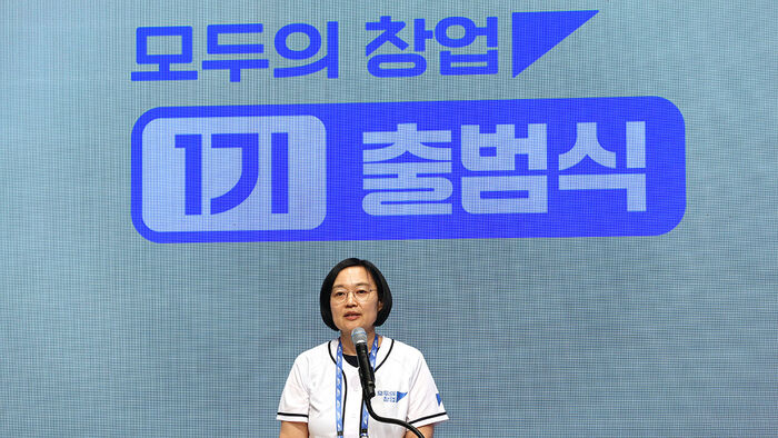Ministry of SMEs and Startups Apologizes for Data Breach on 'Startup for All' Platform