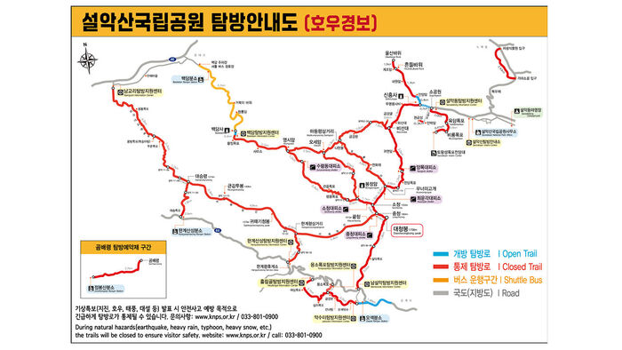 Heavy Rain Hits Misiryeong with 149.5mm; Seoraksan Trails Closed and Gangneung Danoje Festival Disrupted