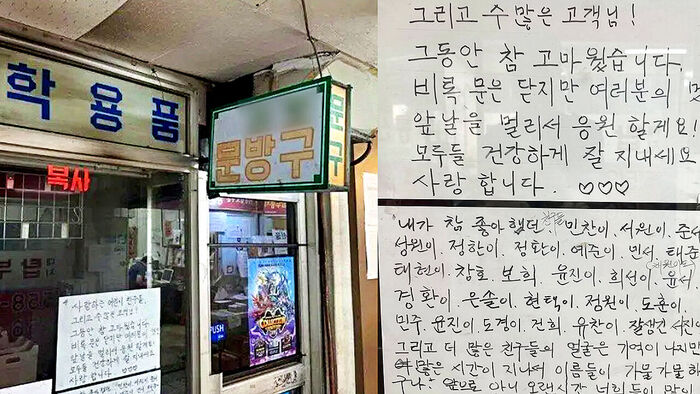 A Farewell to a Cherished Neighborhood Spot: "I Will Miss You All"