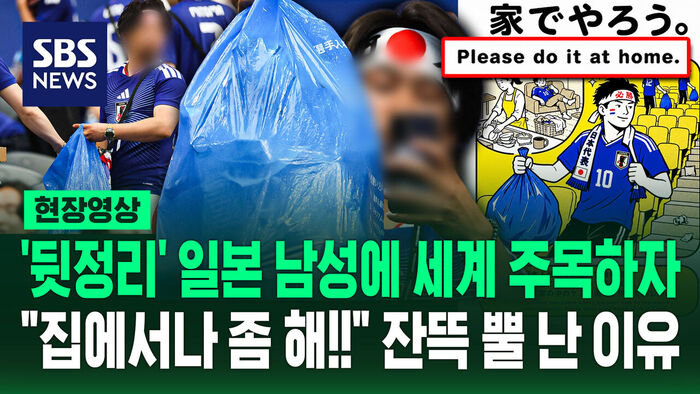 Japanese Man Cleaning Stadium Seats Sparks Online Debate Over Domestic Chores