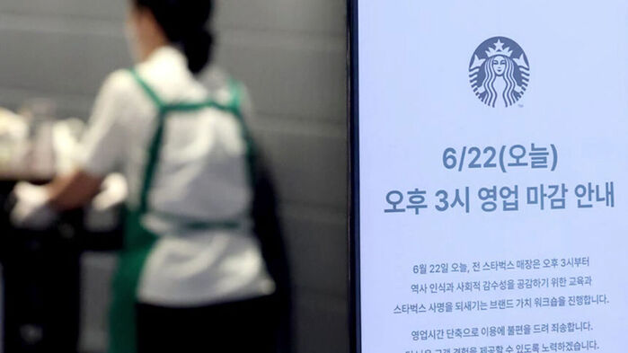 오후 3시 문 닫은 스타벅스…전 직원 '역사 교육'