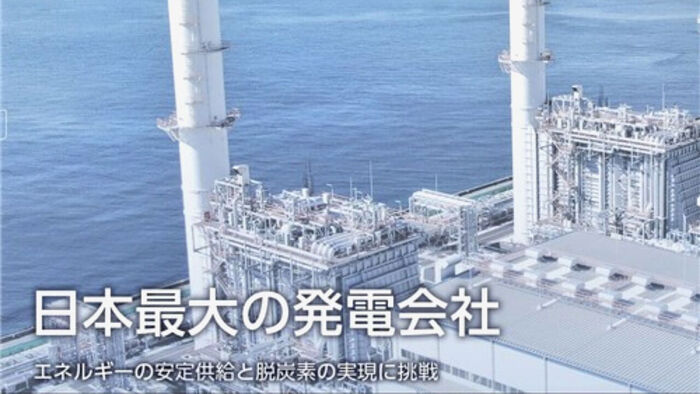 Japan's Largest Power Utility to Build Gas-Fired Plant in U.S. for AI Data Centers