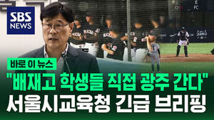배재고 광주
