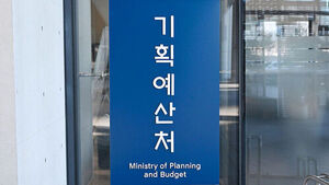기획처, 미래대응기금 법개정 추진 통해&hellip;"추가 세수 활용" 방침