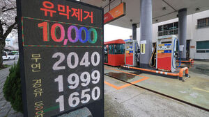 비싼 기름값, 담합 때문이었나&hellip;제주주유소협회 등 과징금 21억