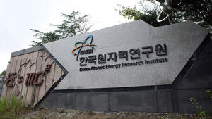 원자력연&middot;전기연 원장 선임 불발&hellip;후임자 물색 난항