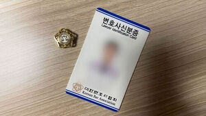 [단독] 피해금 찾아준다던 변호사&hellip;모든 게 가짜였다