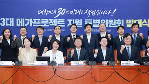 민주당과 정부, 힘 합쳐서 하반기 3대 메가프로젝트 속도 낸다