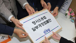 대법 "구속&middot;압수수색영장 '검사 지휘' 형소법 조항 유지돼야"