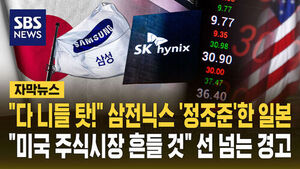 선 넘는 경고