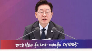 이 대통령 "반도체 추가 세수, 미래 대응 위한 전략적 투자 재원으로 활용"