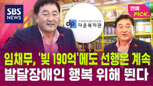 임채무 두리랜드