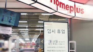 우리 동네 홈플러스의 몰락&hellip;1만 3천 노동자의 삶은 [취재파일]