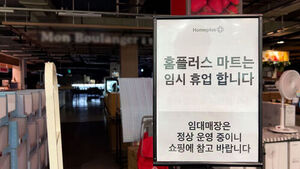 홈플러스, 갑자기 '영업 중단'&hellip;파산 절차 밟나