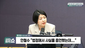 [정치쇼] 한지아 "신뢰 잃은 대표와 신뢰 잃은 윤리위의 징계 성공 못해&hellip;사심정치 넘어선 홀로정치"