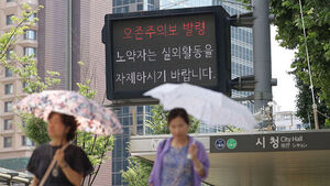오존주의보 해제 기준 '0.10ppm 미만'으로 명확화