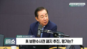 [정치쇼] 김성태 "민주당 전대는 노선투쟁, 노선투쟁은 권력투쟁보다도 무섭다 "