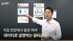 '일타강사'로 나선 오세훈 서울시장
