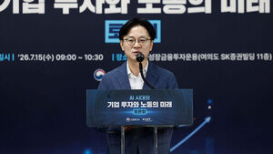 김정관 산업통상부 장관이 15일 서울 영등포구 SK증권빌딩에서 열린 AI 시대의 기업 투자와 노동의 미래 토론회에서 인사말을 하고 있다.