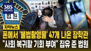 장학관 판사