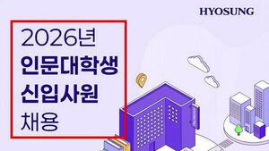 [랭킹뉴스] '인문대'만 뽑습니다&hellip;이 기업 채용공고 '화제'