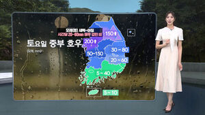 [날씨/XR] 제헌절 남부 많은 비&hellip;토요일 아침 '폭우'