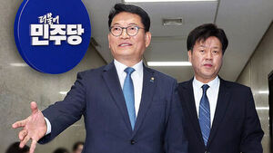 민주당 최고위 송영길&middot;김용 후보자격 예외 인정