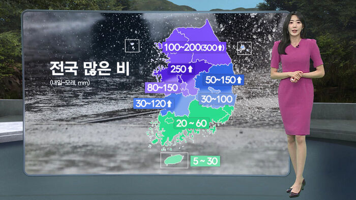 [날씨/XR] 정체전선 수도권 북상&hellip;중부 밤사이 강한 비