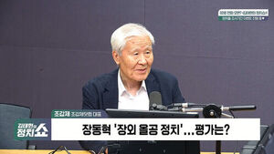 조갑제 "'2028 국힘 공천 배제 명단' 만들 것&hellip;1번은 장동혁" [정치쇼]