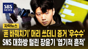 장윤기 SNS
