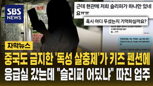 독성 살충제