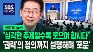 이재명 바로이뉴스
