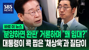 채상욱