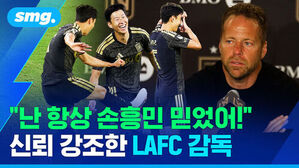 손흥민 세레머니와 인터뷰하는 감독의 모습 및 난 항상 손흥민 믿었어 신뢰 강조한 LAFC 감독 자막