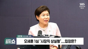 조은희 국민의힘 의원, 김태현의 정치쇼 자막과 함께 인터뷰하는 모습