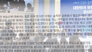 [정치사냥꾼] '부동산 민심' 요동&hellip;민주당 당권 경쟁, 김&middot;정&middot;송 '3파전' 판세는?
