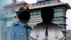 또 경찰 아버지가&hellip;'불법 촬영' 아들 휴대전화 폐기