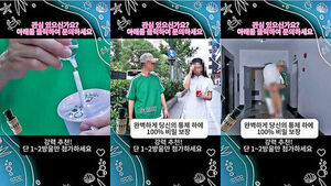 여성 쓰러지는 모습까지&hellip;SNS 섬뜩한 광고들