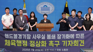 체육회&middot;종목단체 "핸드볼경기장 사무실 출입&middot;자료 반출 요청"