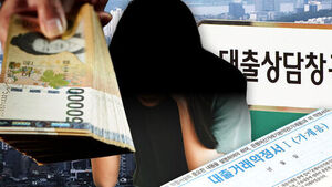 대출 막히자 너도나도&hellip;"돈 모자라? 20억도 꿔줄게"