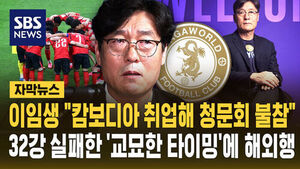 이임생