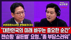 [뉴스직격] 빅테크 CEO 만난 배경훈, '만찬' 뒷이야기