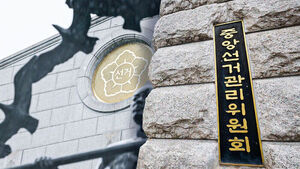 "선관위 '요새화' 한단 거냐"&hellip;14억 예산 요구 내역 보니