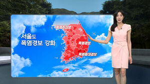 [날씨/XR] 푹푹 찌는 무더위&hellip;폭염경보