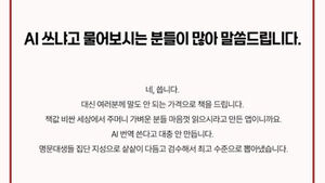 '2만 원에 700여 권 평생 소장'&hellip;고전문학 앱 AI 번역 논란